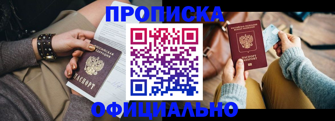 прописка поиск в Жукове