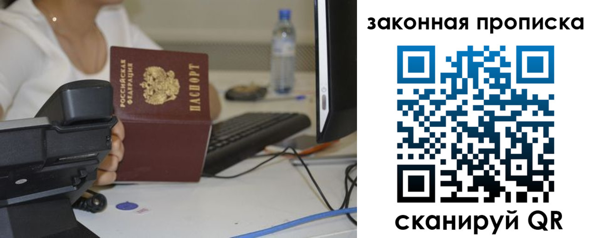 прописка законно в Жукове
