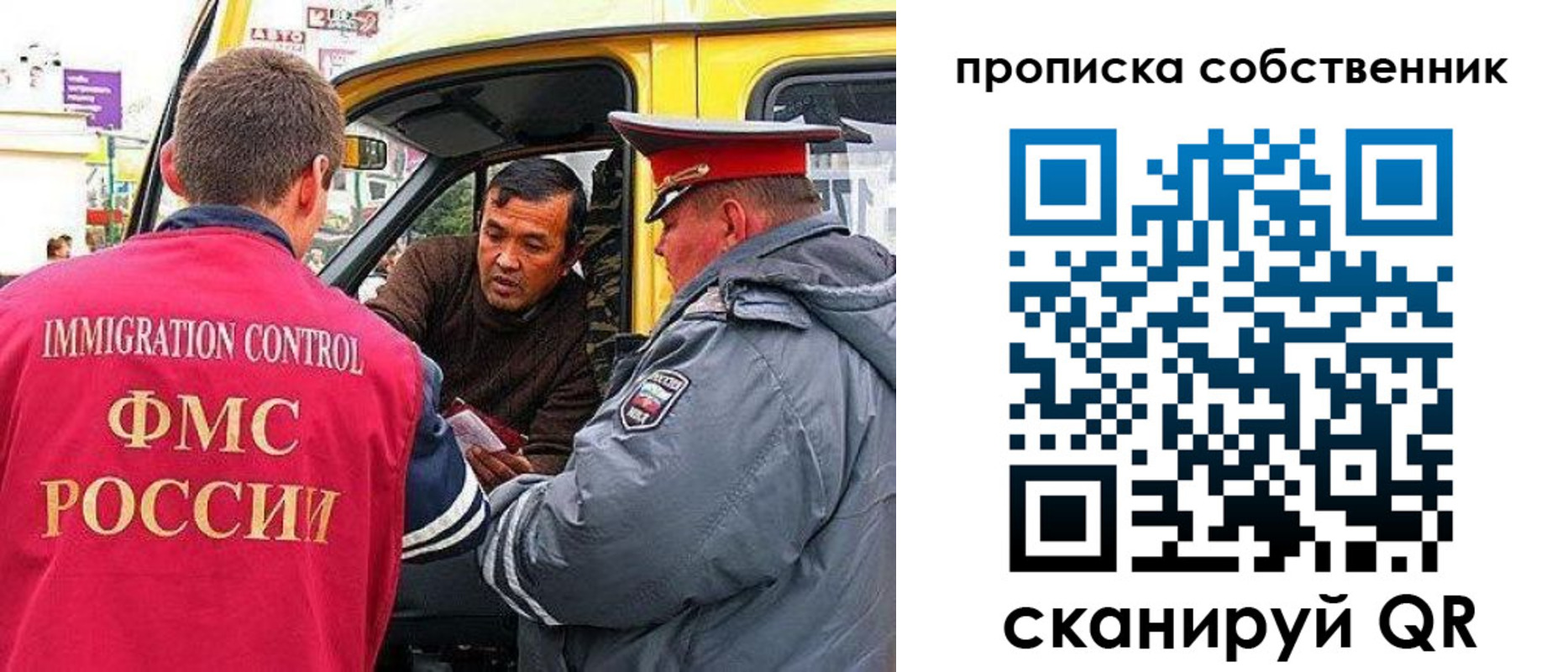 временная регистрация гарантия в Жукове