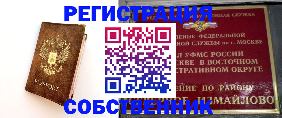 временная регистрация адрес в Жукове