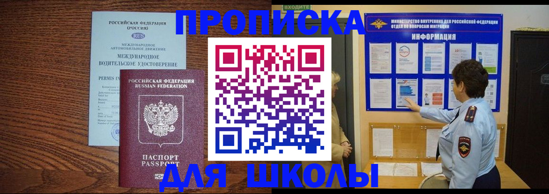 прописка поиск в Жукове