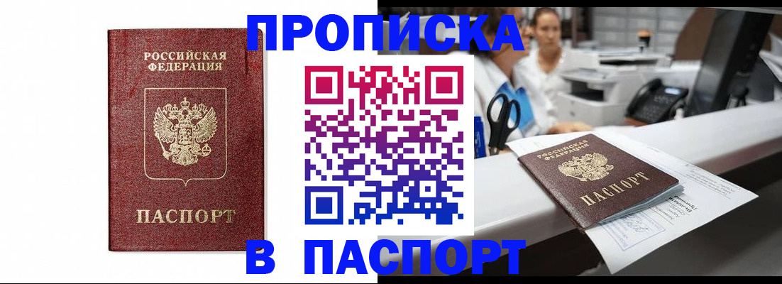 временная регистрация госуслуги в Жукове