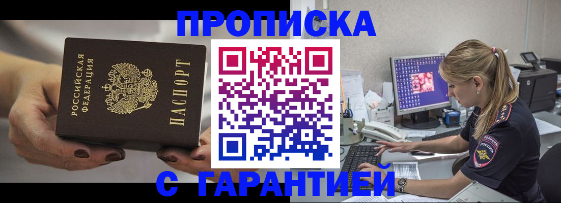 регистрация в Жукове