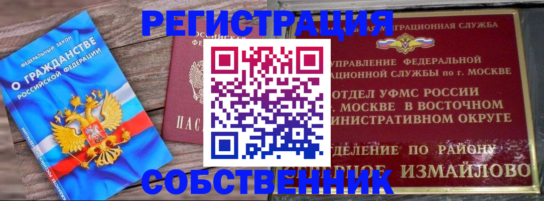 временная регистрация гарантия в Жукове