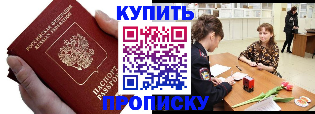 временная регистрация адрес в Жукове