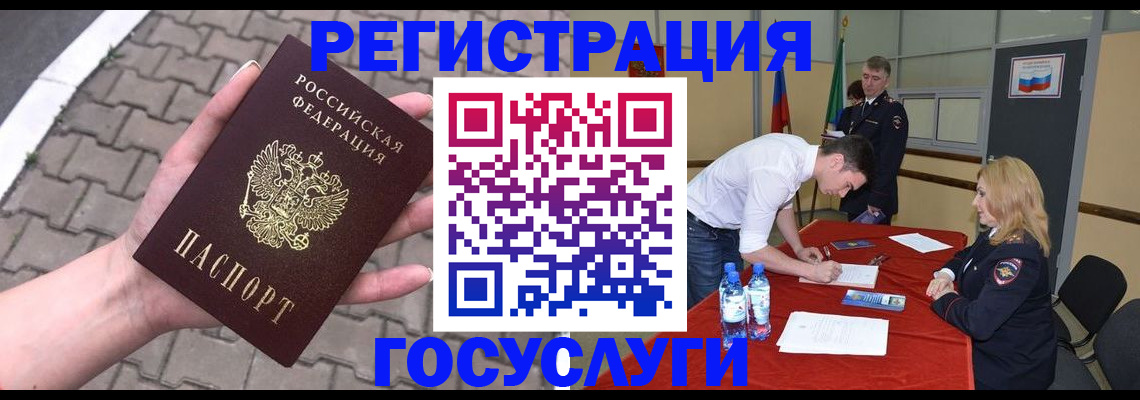 прописка от собственника в Жукове